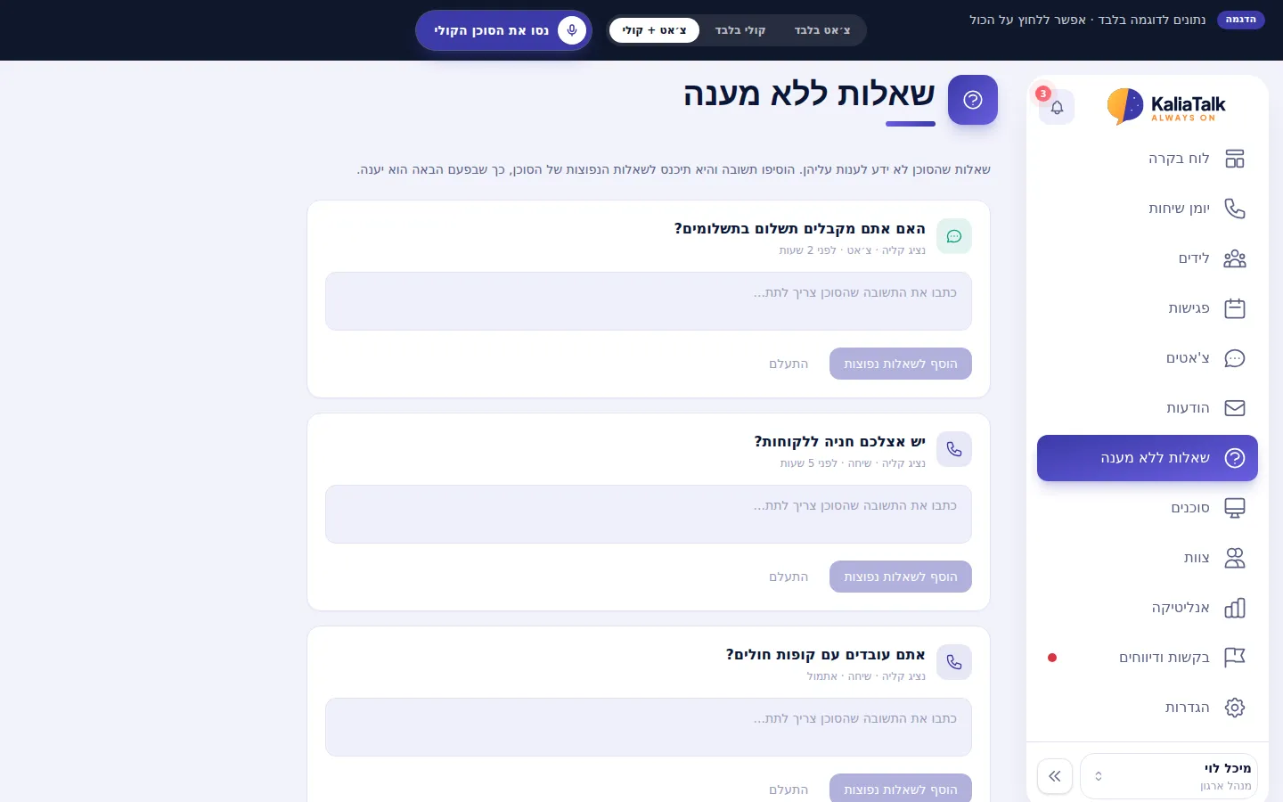שאלות ללא מענה בדמו, שאליהן אפשר להוסיף תשובה